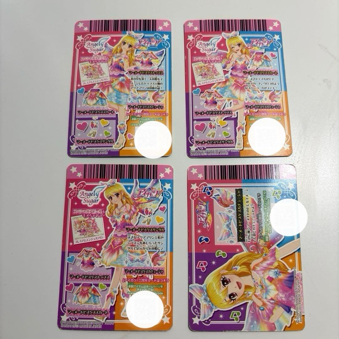 アイカツカード プレミアム マーメイドピスケースコーデ 星宮いちご