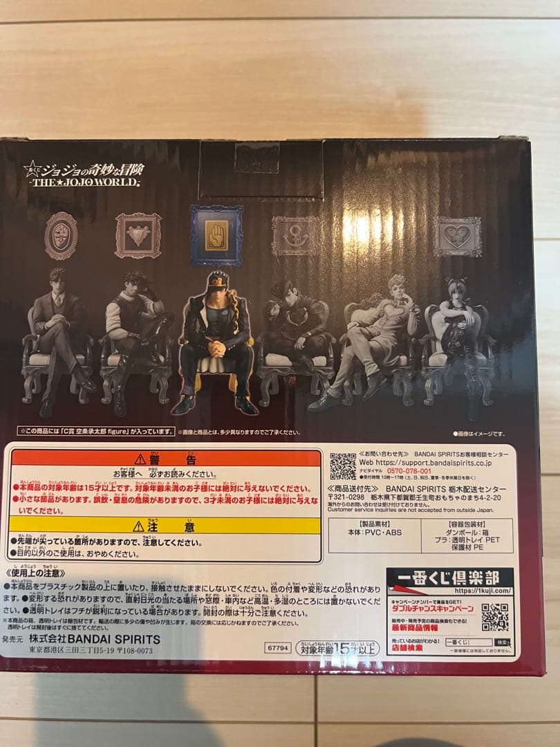 BANDAI 空条承太郎 フィギュア 一番くじ