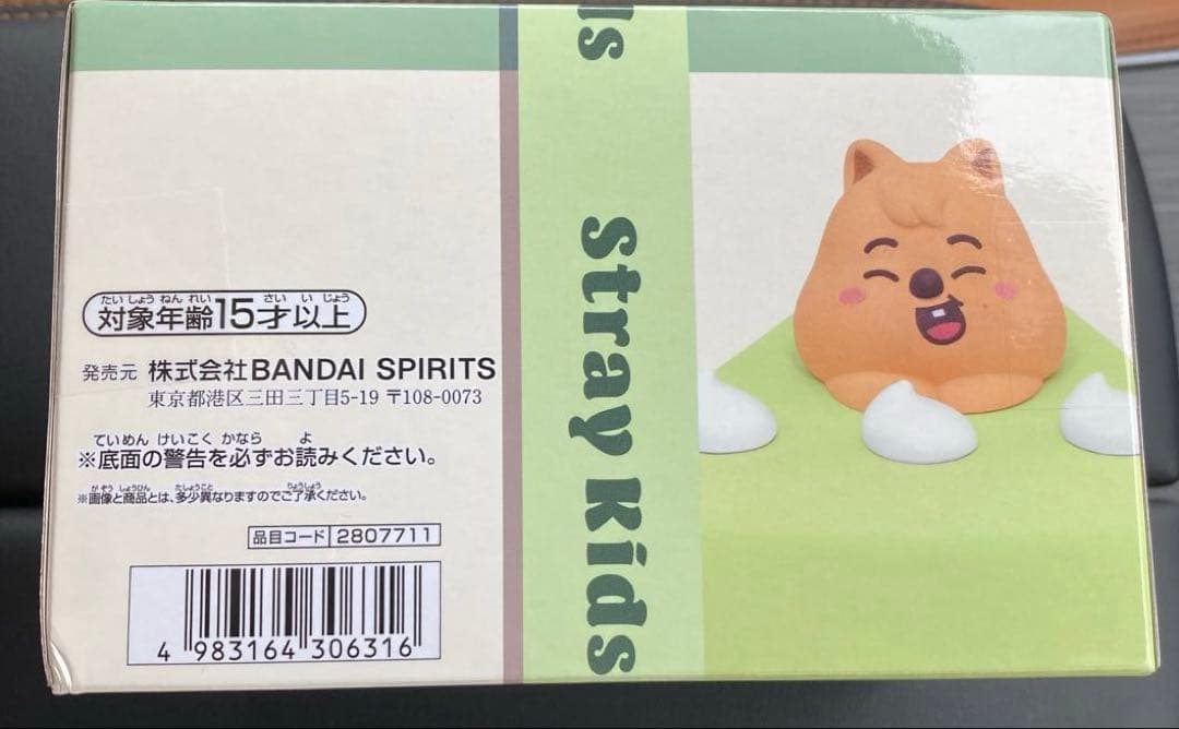 SKZOO BIRTHDAY CAKE vol.3 ハンクワッカ