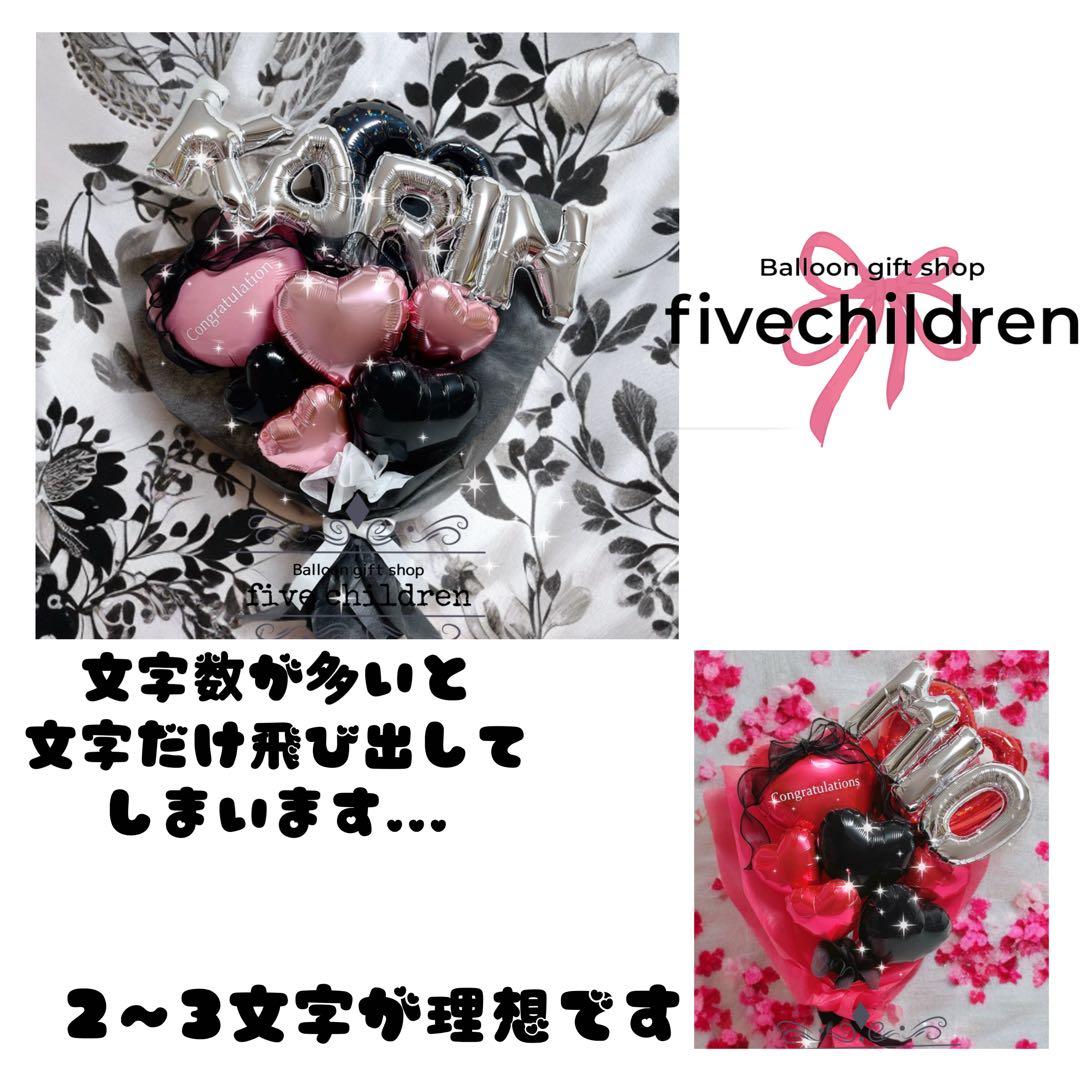 卒業バルーンブーケ(3)