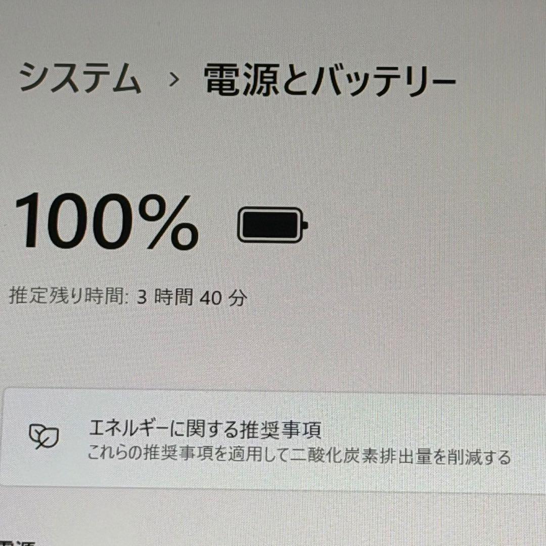 dynabook G83HU 第11世代i5 メモリ16GB 軽量13.3型