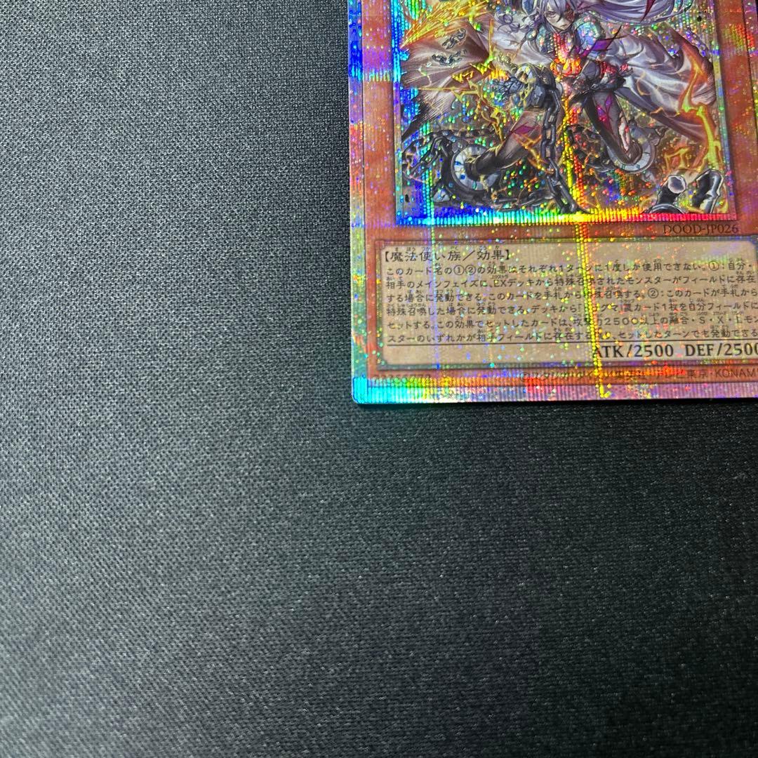 【匿名配送】教導の雷霆フルルドリス　プリズマティックシークレット　プリシク