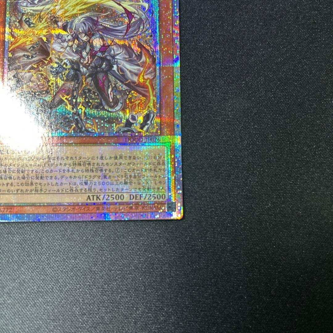 【匿名配送】教導の雷霆フルルドリス　プリズマティックシークレット　プリシク
