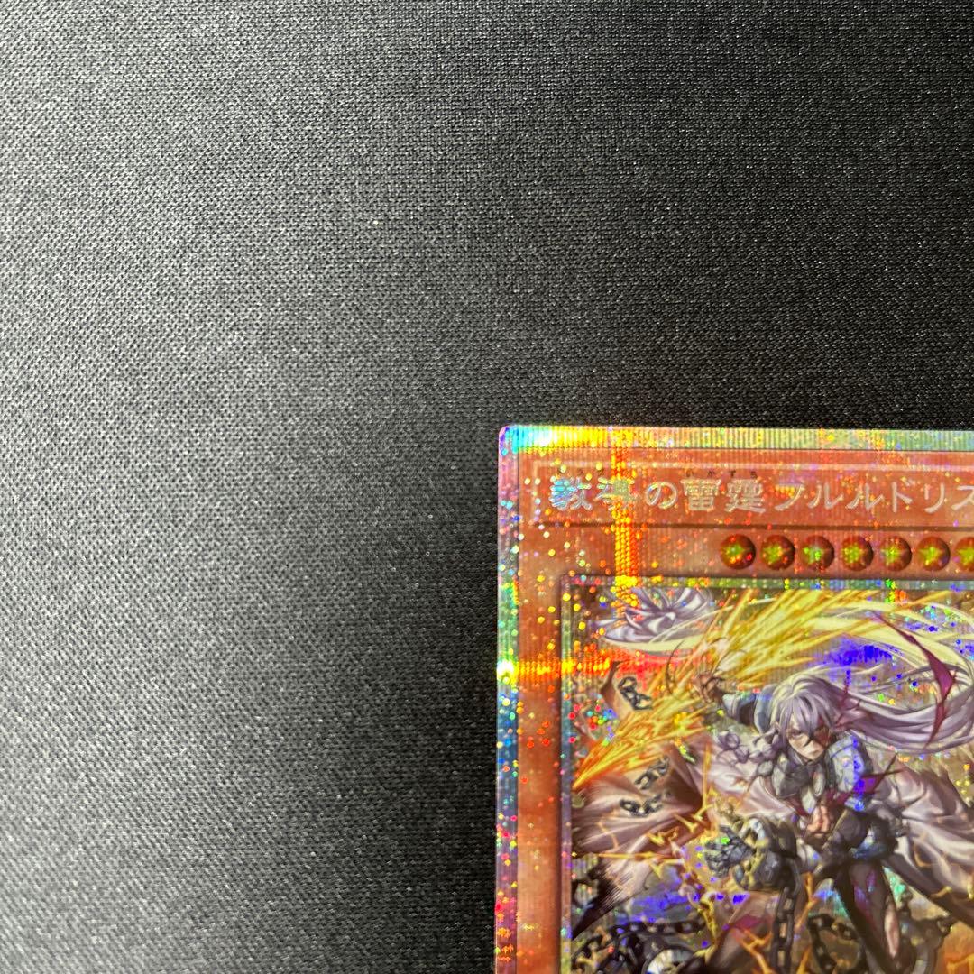 【匿名配送】教導の雷霆フルルドリス　プリズマティックシークレット　プリシク