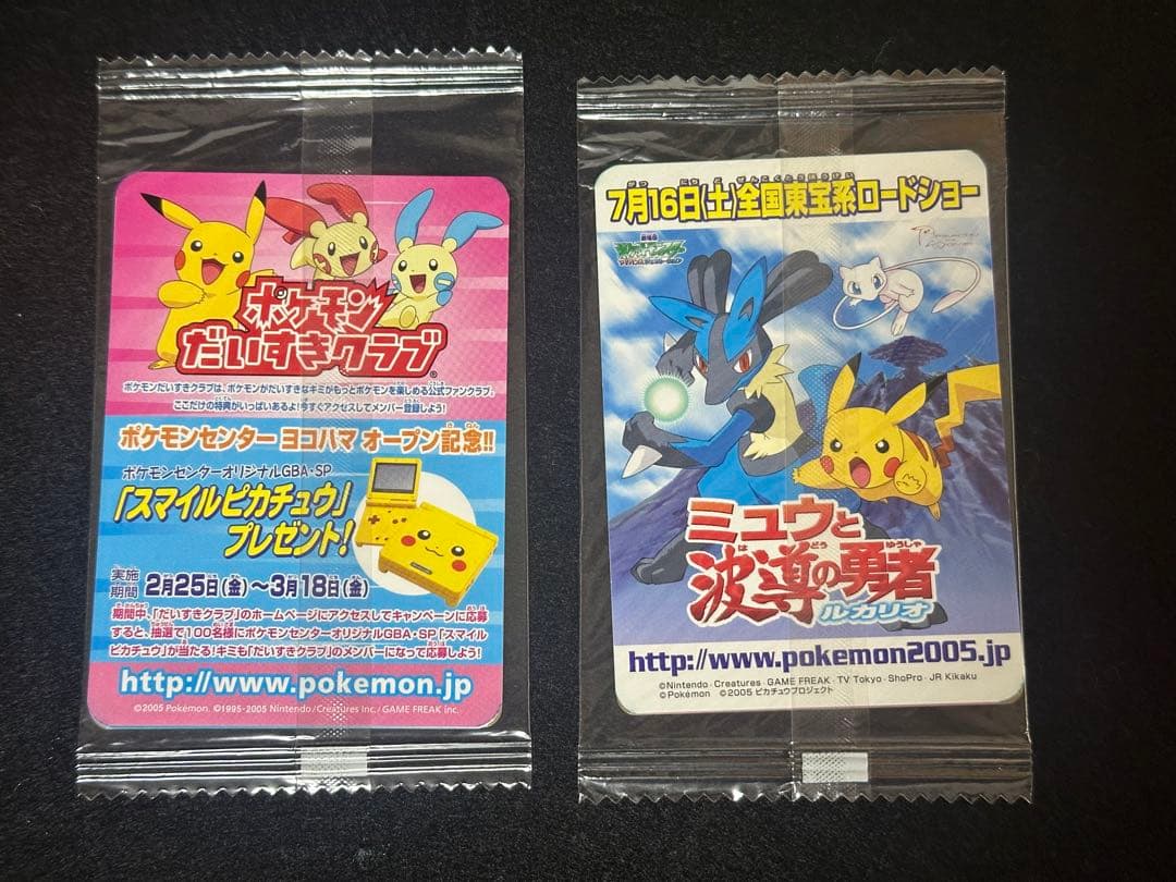 【超希少】ポケモンカード キモリ ポケモンセンターヨコハマ プロモ 未開封 2枚