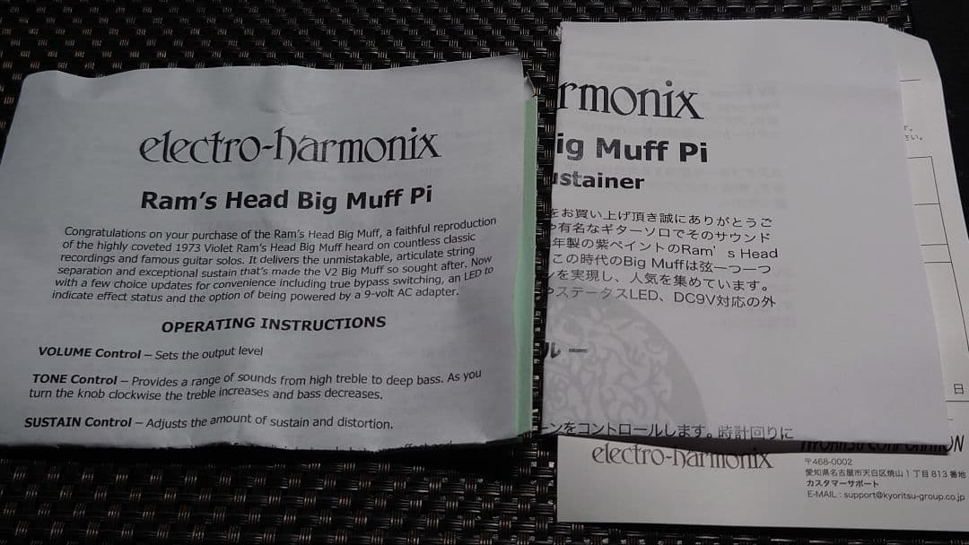 ギター electro-harmonix BIG MUFF Ram's head