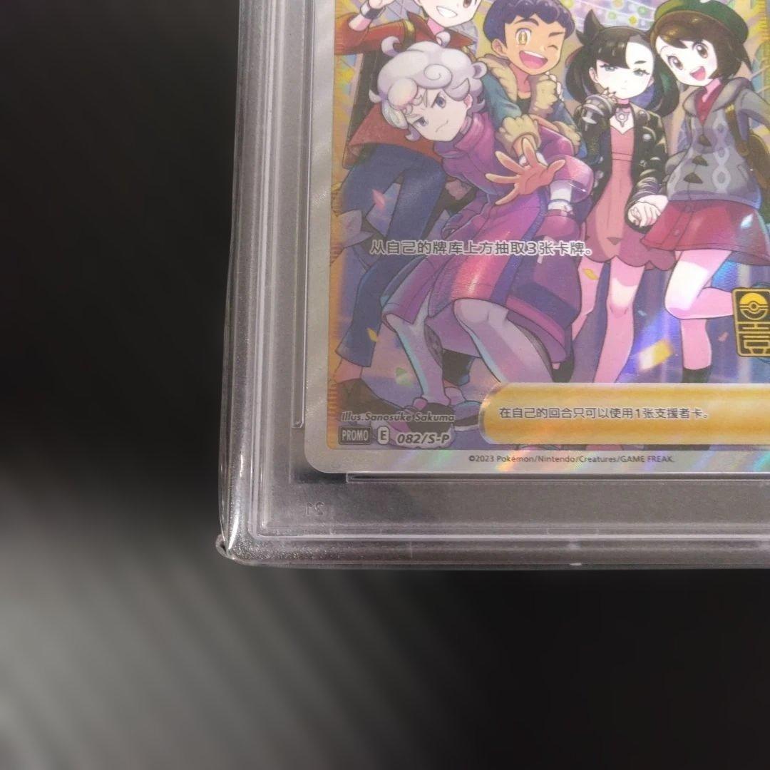 【PSA10連番】ポケモンカード アローラの仲間たち ガラルの仲間たち セット