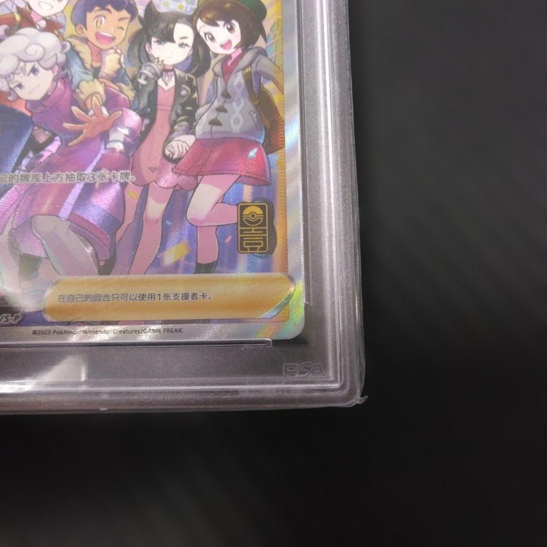 【PSA10連番】ポケモンカード アローラの仲間たち ガラルの仲間たち セット