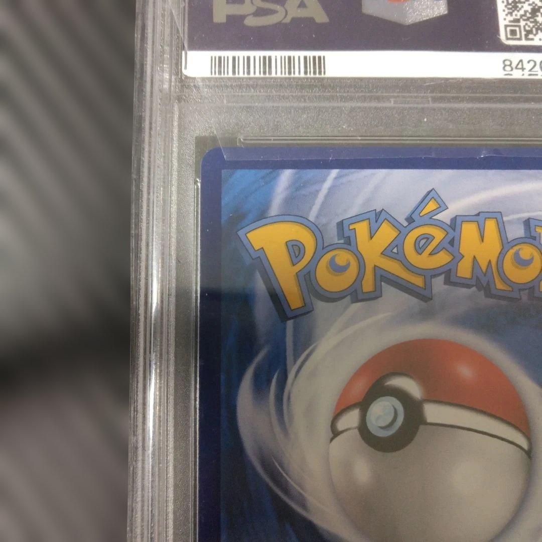 【PSA10連番】ポケモンカード アローラの仲間たち ガラルの仲間たち セット