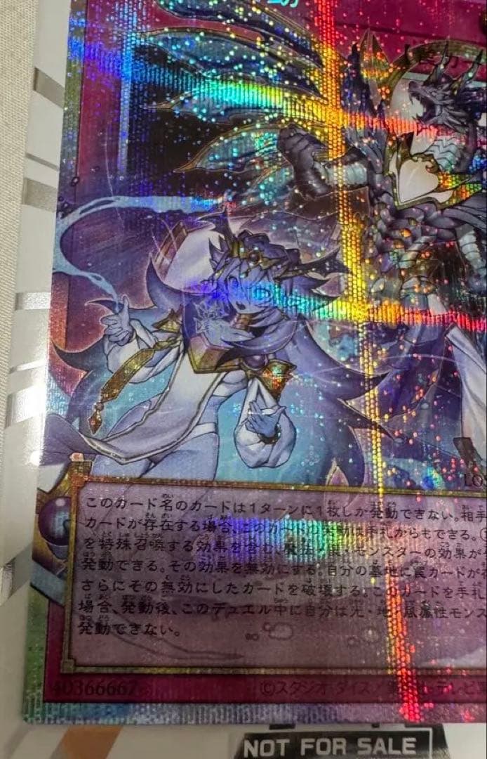 遊戯王　霊王の波動 プリズマ　オーバーフレーム