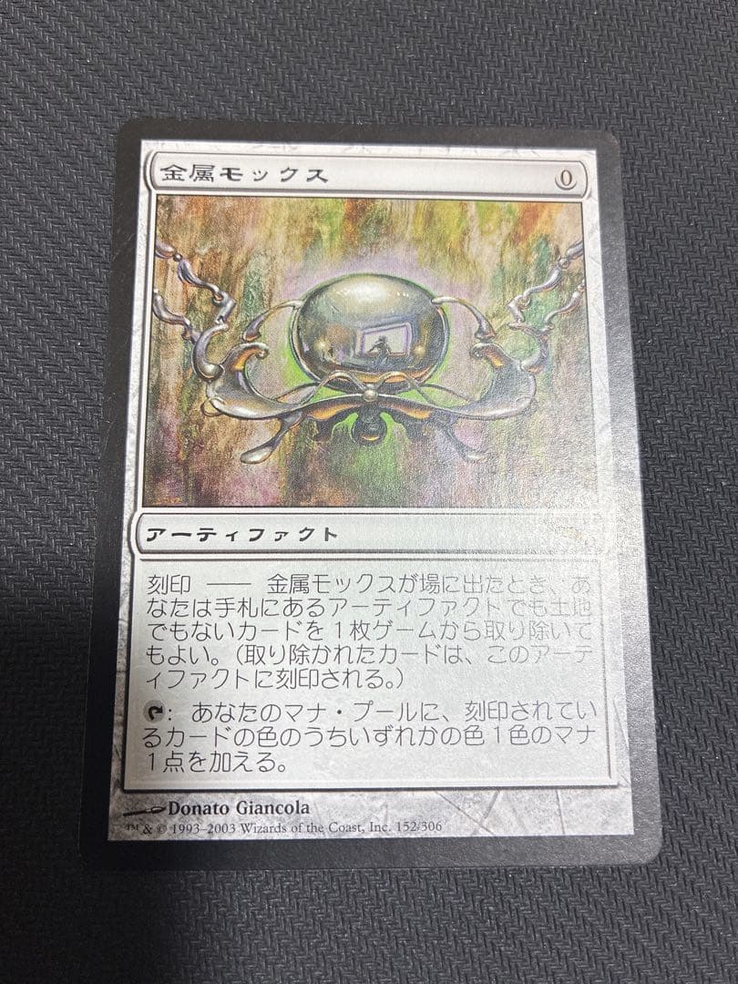 MTG 金属モックス 日本語 4枚セット