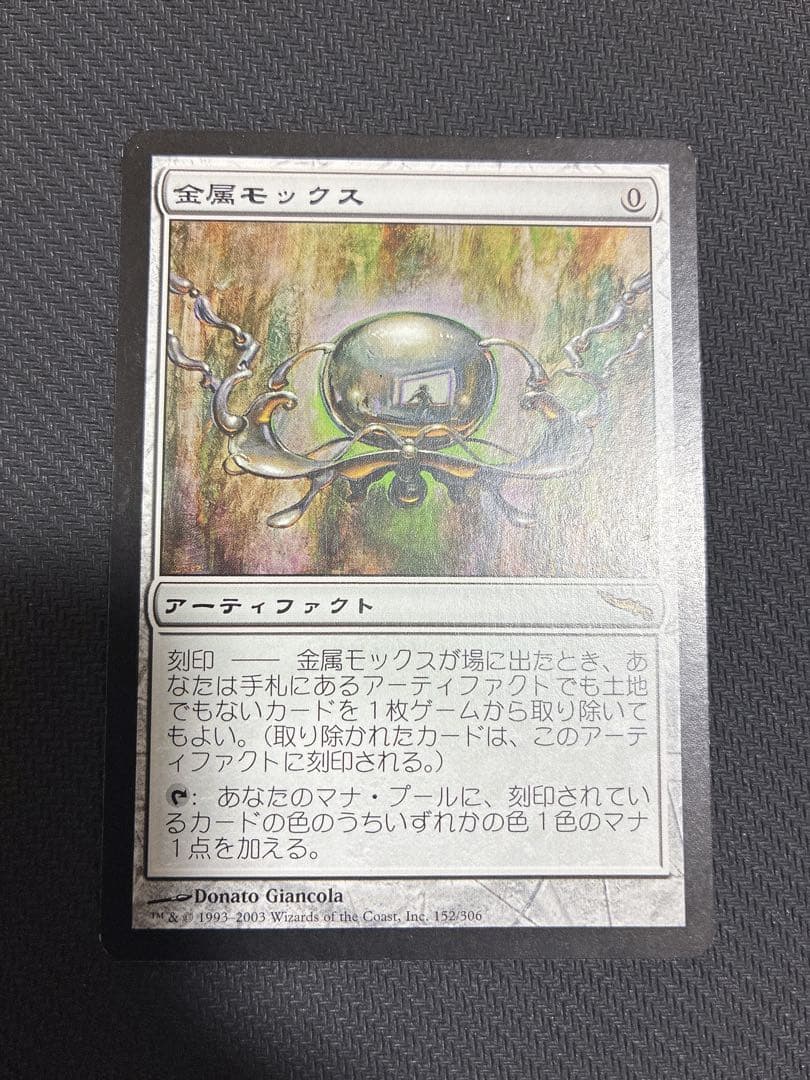 MTG 金属モックス 日本語 4枚セット