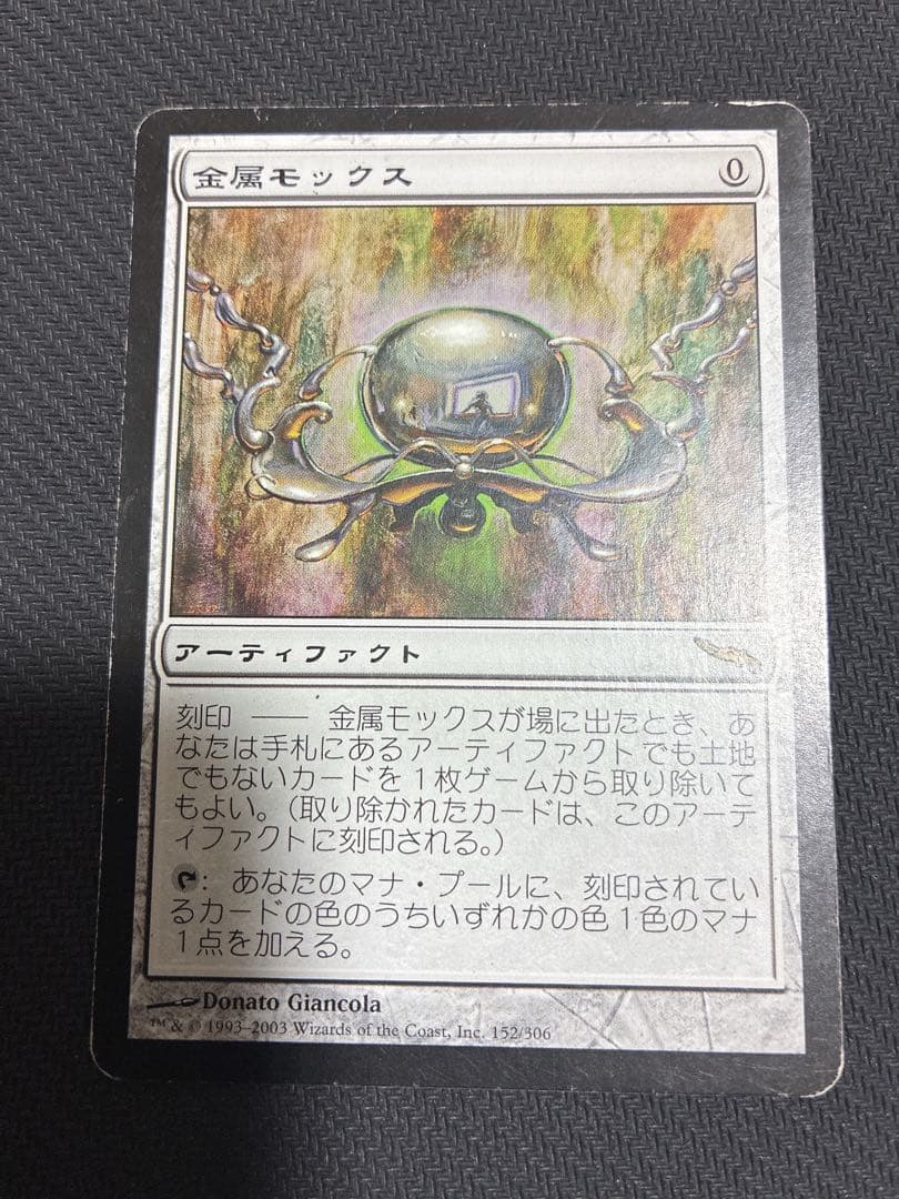 MTG 金属モックス 日本語 4枚セット