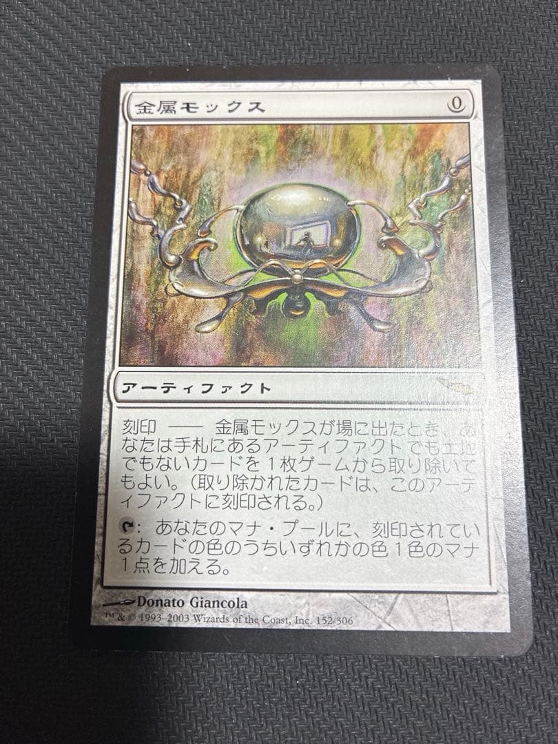 MTG 金属モックス 日本語 4枚セット