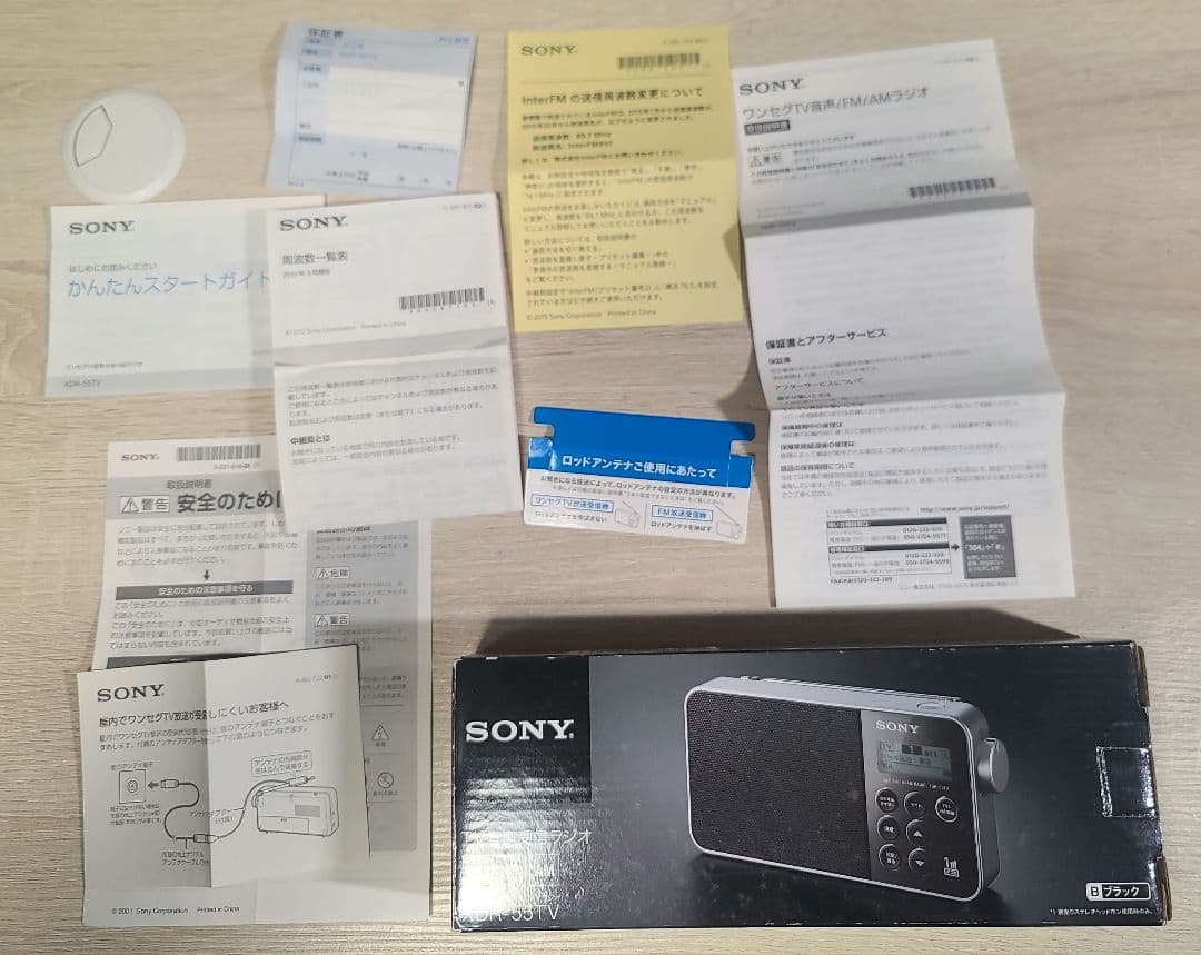 SONY XDR-55TV ソニー ラジオ