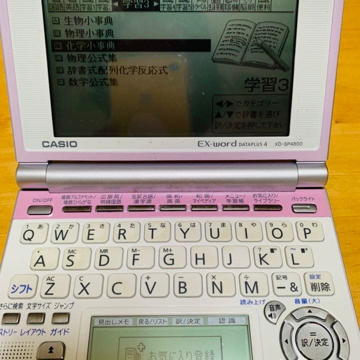電子辞書 EX word XD-SP4800PK ピンク