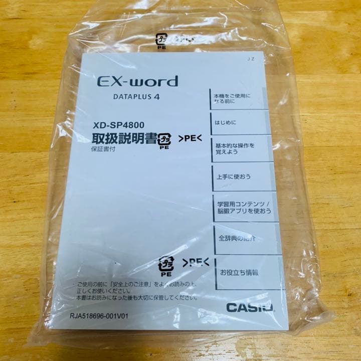 電子辞書 EX word XD-SP4800PK ピンク