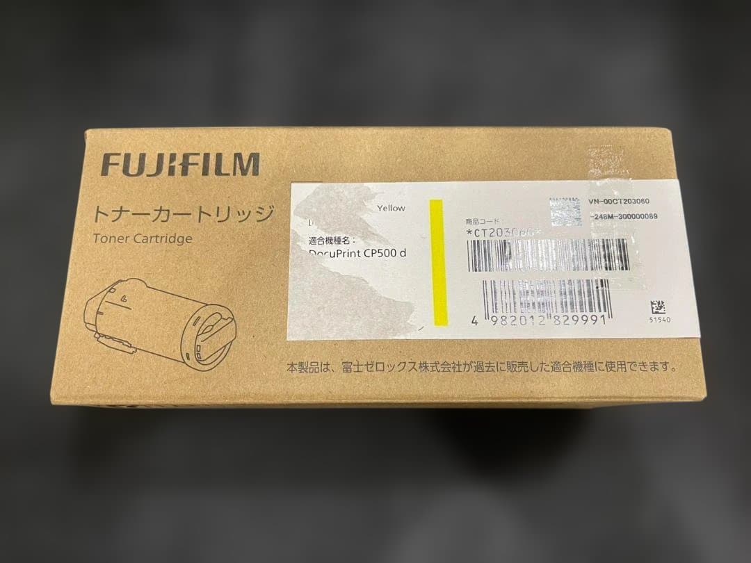 FUJIFILM トナーカートリッジ イエロー CT203060