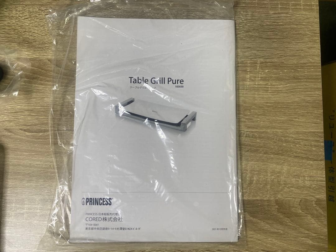 ✨ PRINCESS ホットプレート テーブルグリルピュア 新品