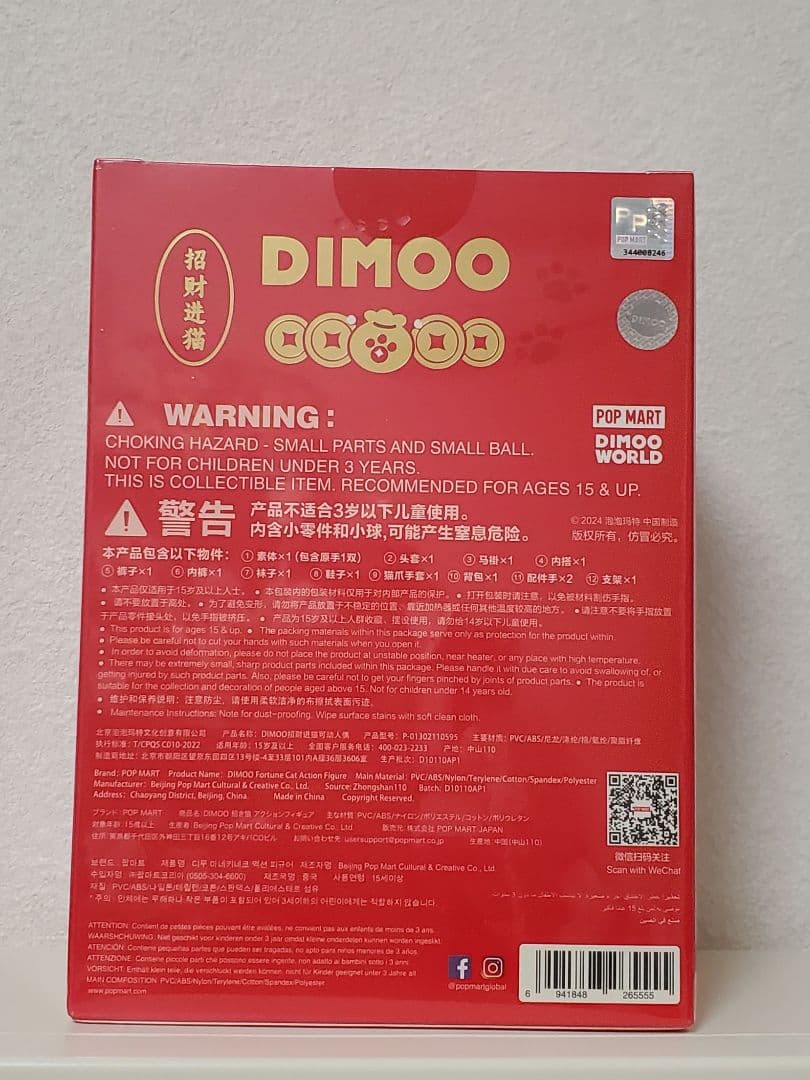 POPMART DIMOO 招き猫 アクションフィギュア