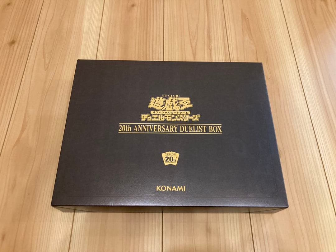 未使用品　20th ANNIVERSARY DUELIST BOX 青眼の白龍