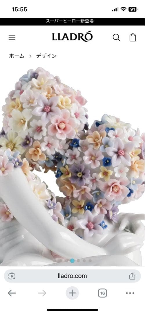 リヤドロ　LOVE花ひらく