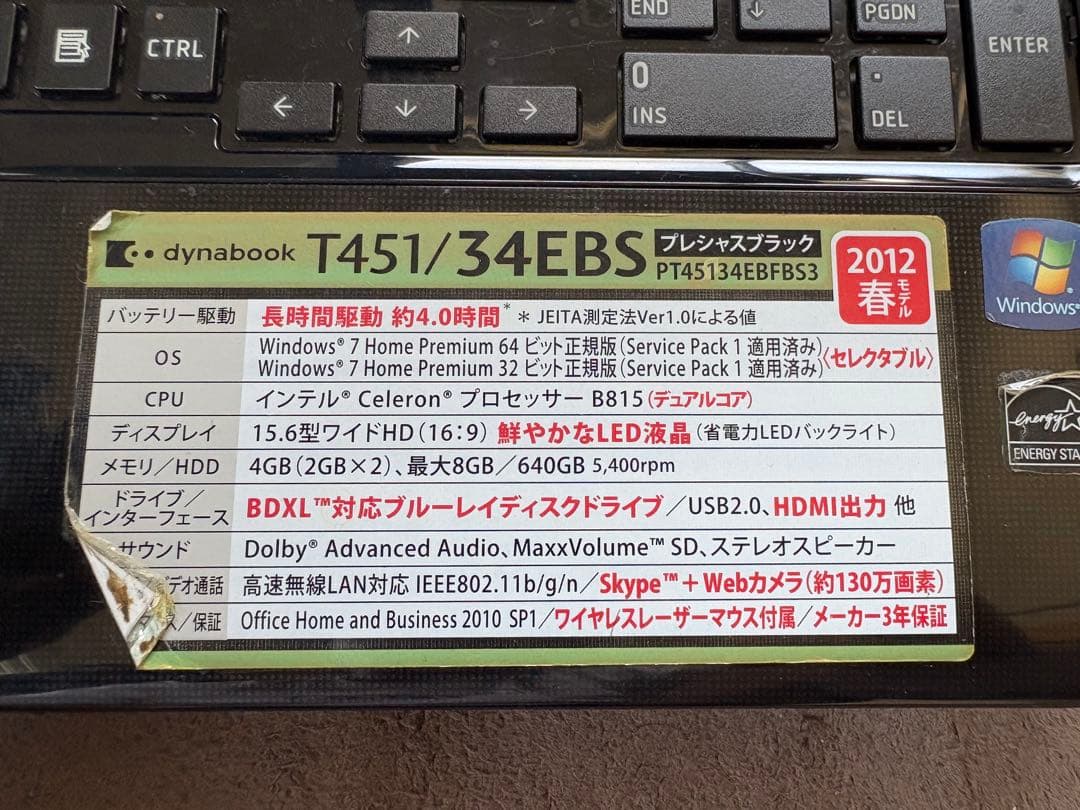 dynabook T451/34EBS ノートPC
