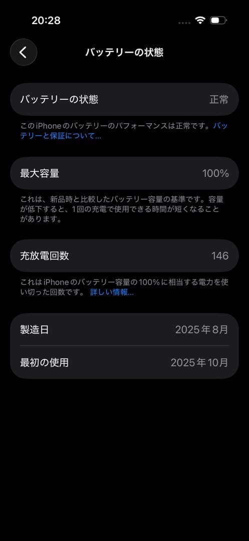 【極美品-ジャンク】　iPhone16 pro 128GB