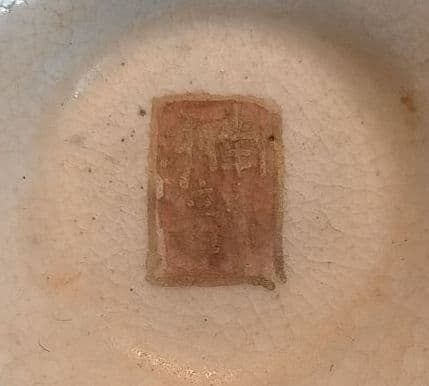 薩摩焼 楠部 明治時代 香炉