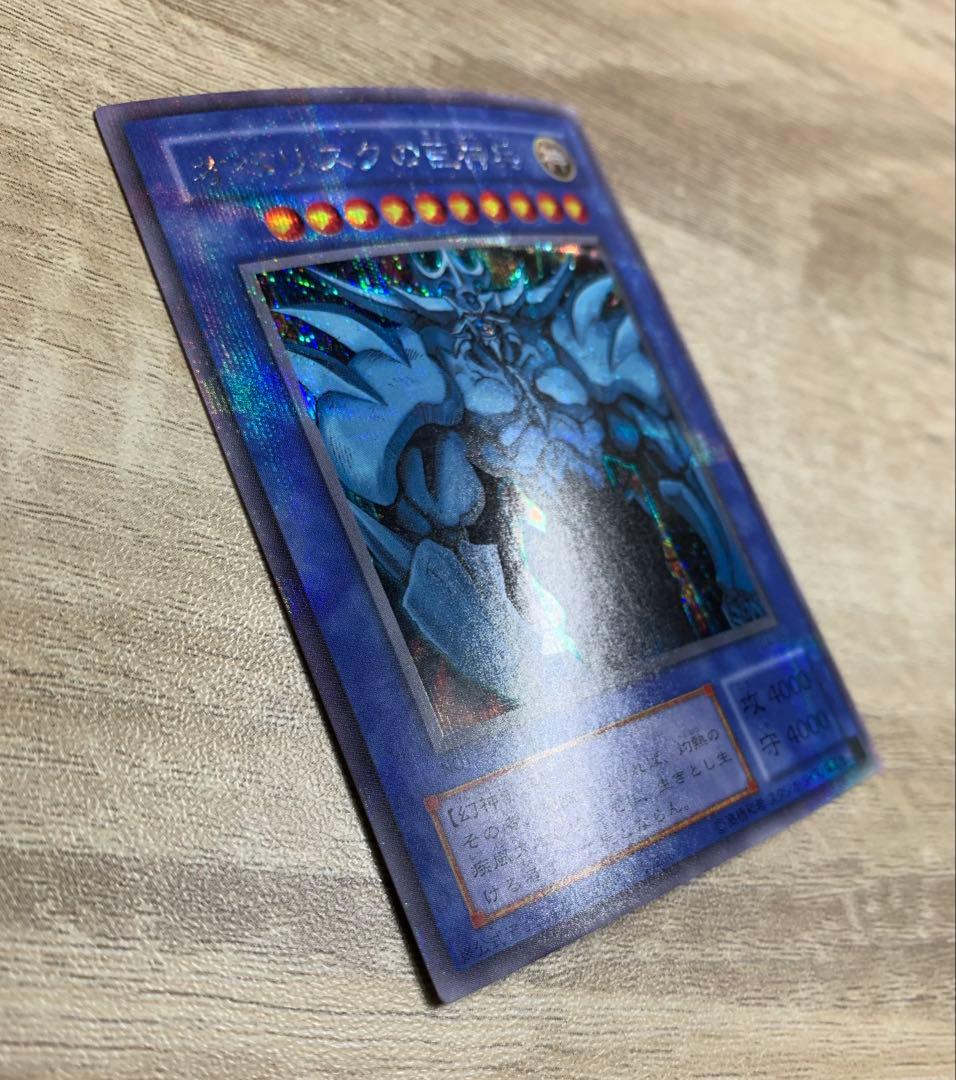 オベリスクの巨神兵 2期シークレット 遊戯王