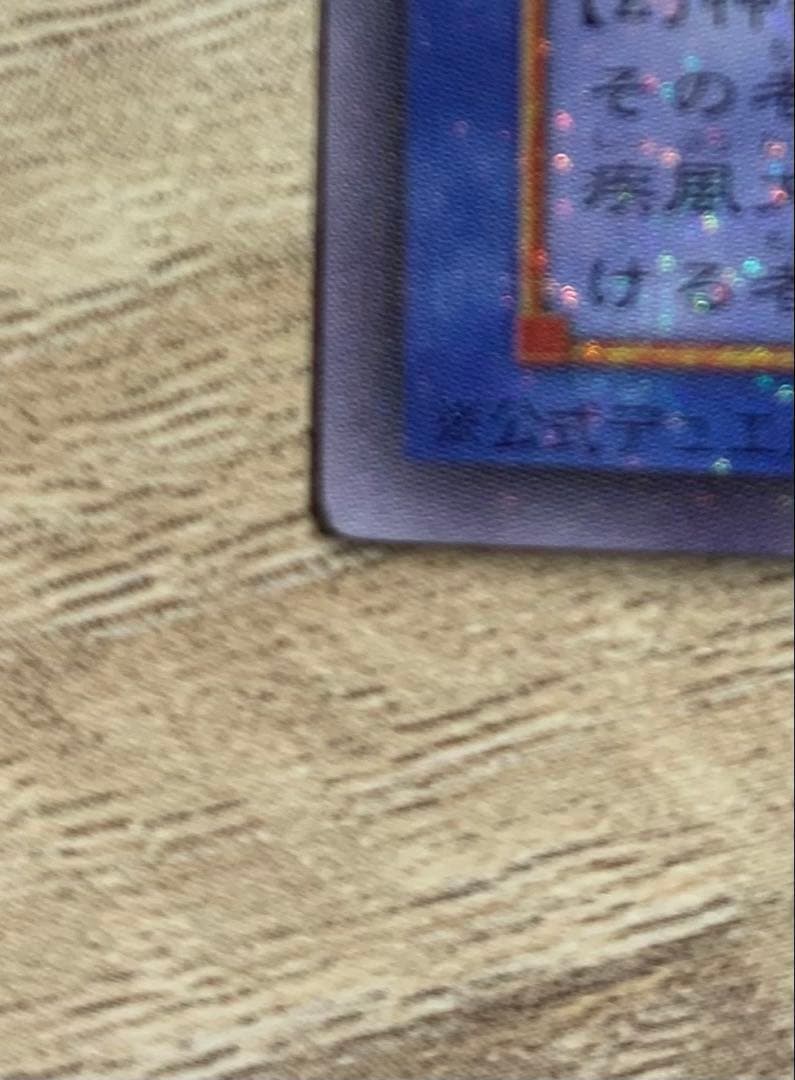 オベリスクの巨神兵 2期シークレット 遊戯王