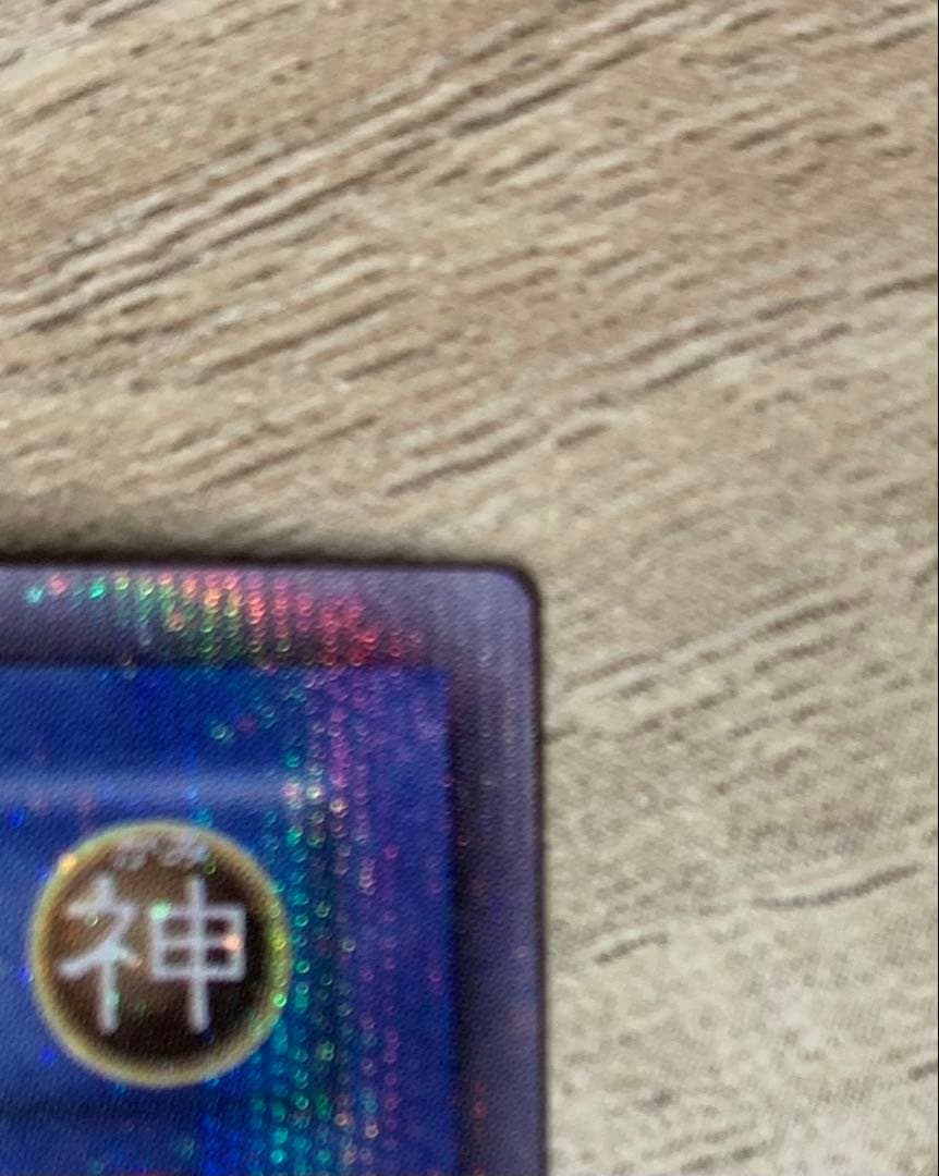 オベリスクの巨神兵 2期シークレット 遊戯王