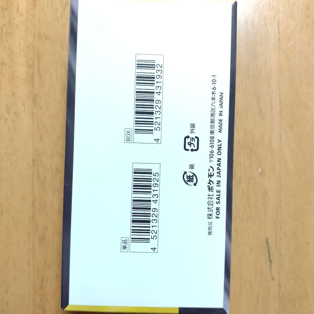 1ボックス】ポケモンMEGAドリームEXハイクラスパックカイリューPokemon