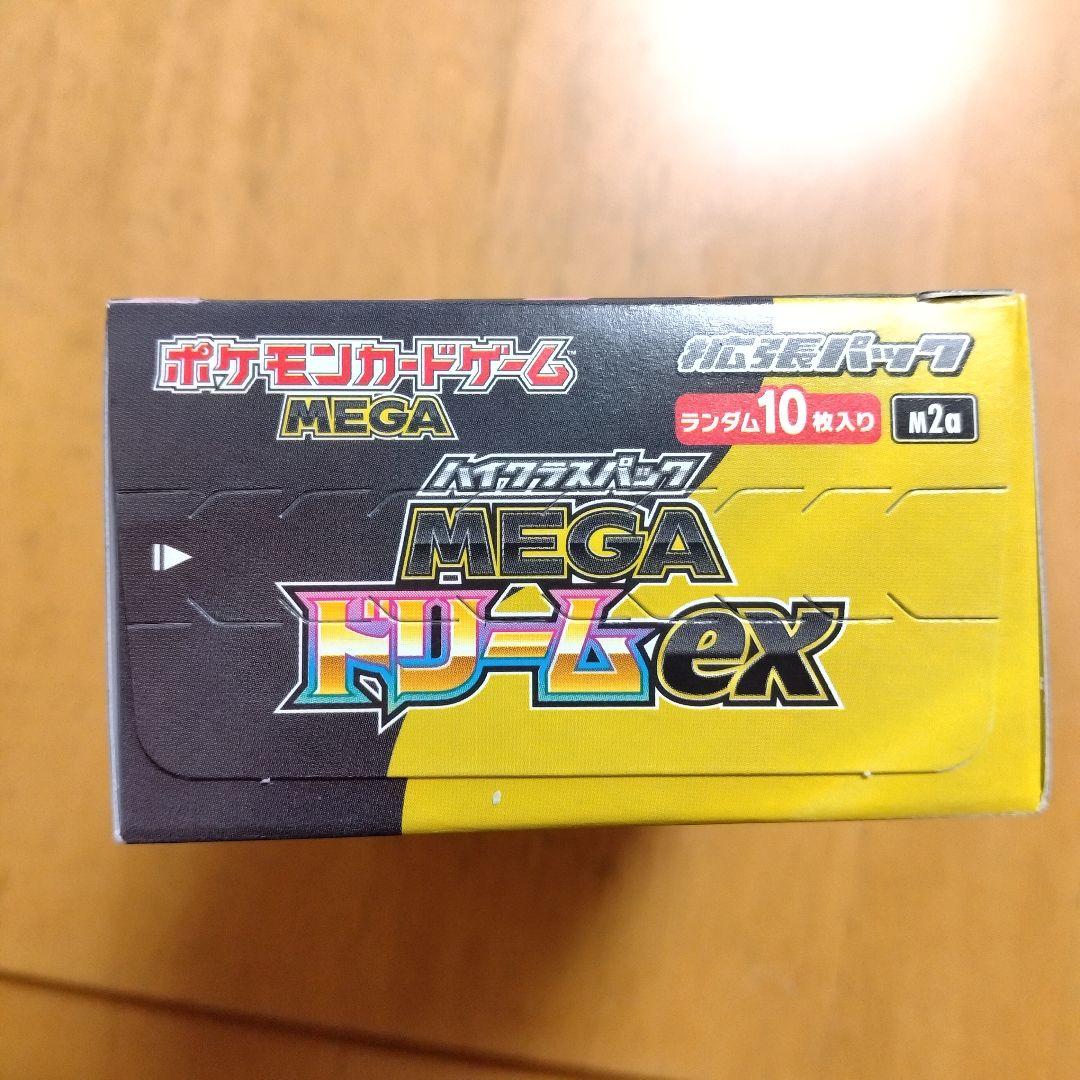 1ボックス】ポケモンMEGAドリームEXハイクラスパックカイリューPokemon