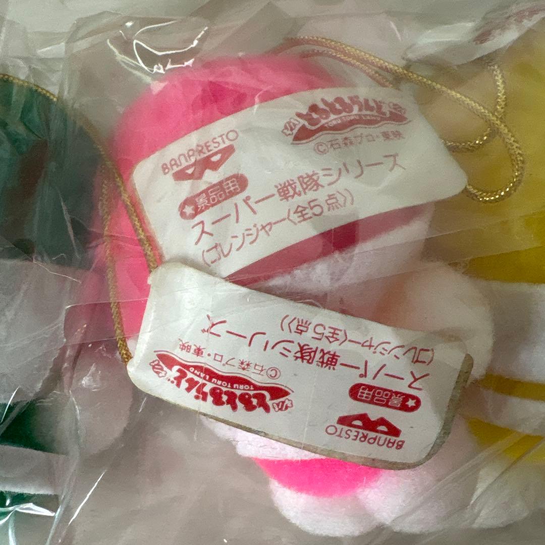 【希少】秘密戦隊ゴレンジャー ぬいぐるみ【とるとる愛ランド 】3体セット 当時物