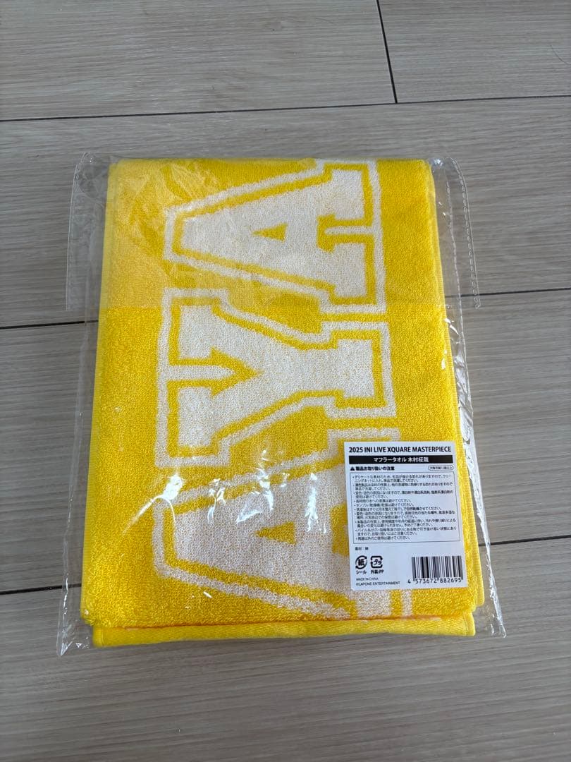 INI 木村柾哉 マフラータオル