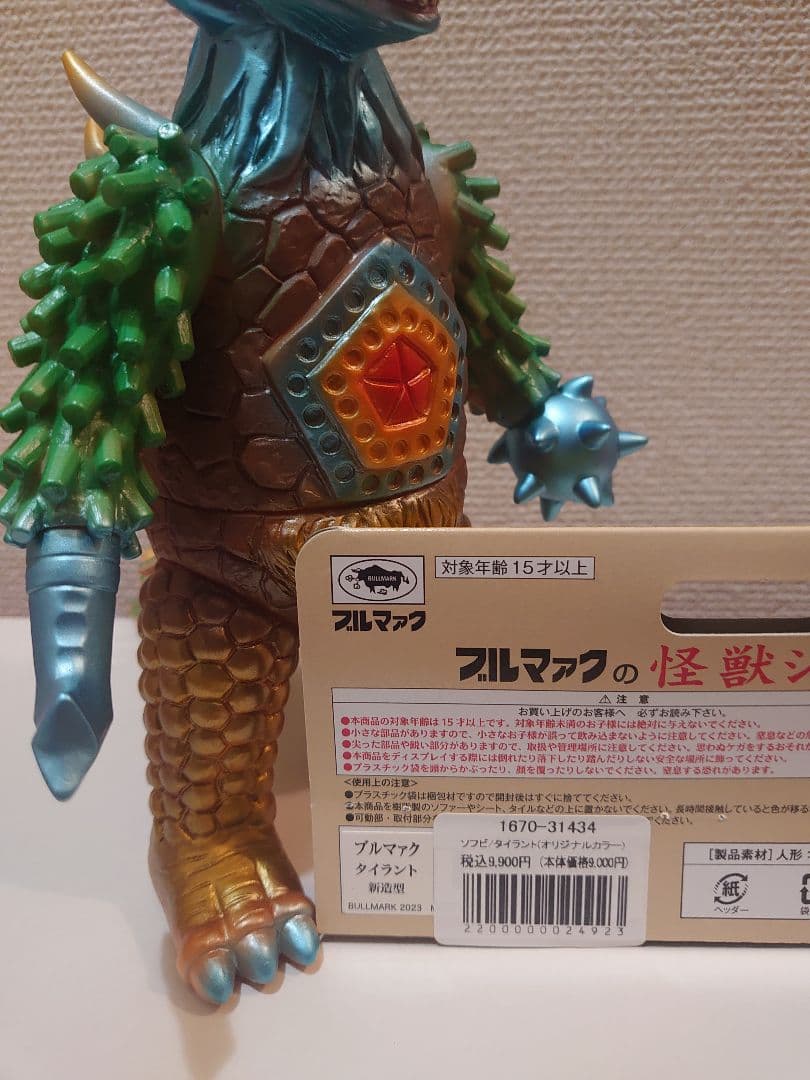 ブルマァク復刻　タイラント　ウルトラマンタロウ　 怪獣　ソフビ　フィギュア