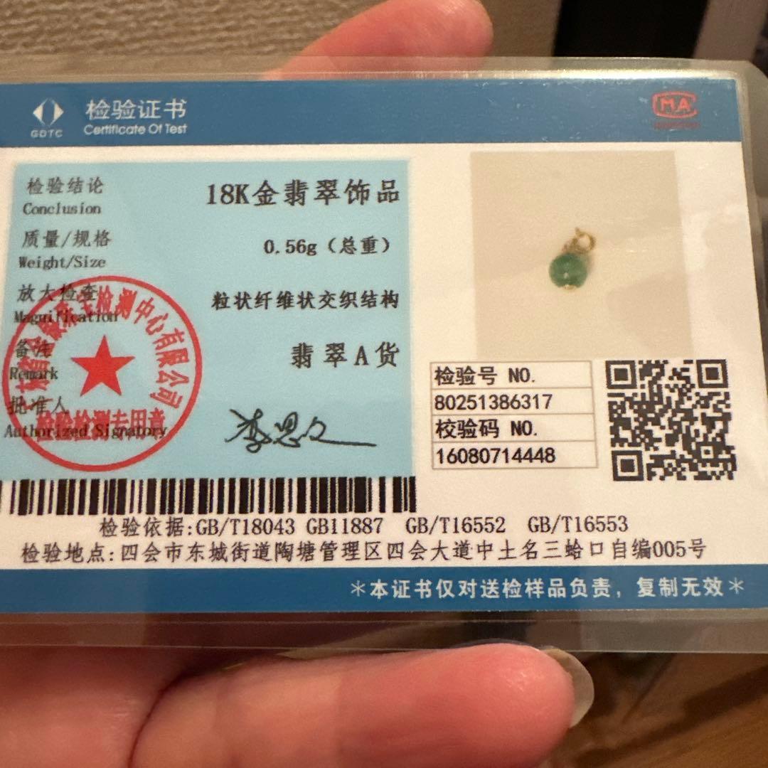 金18 Kゴールド金製、天然本翡翠(A貨)チャーム.ペンダント￼兩用