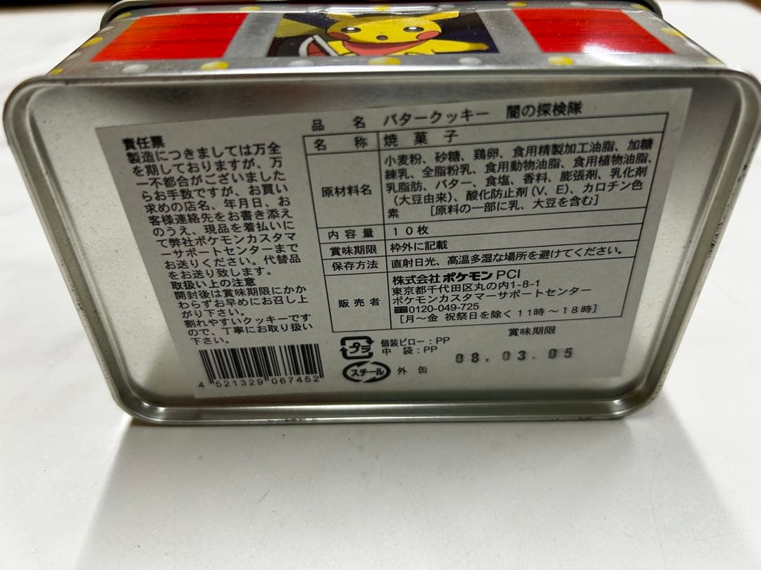 ポケモン お菓子缶 ポケモン不思議のダンジョン　闇の探検隊