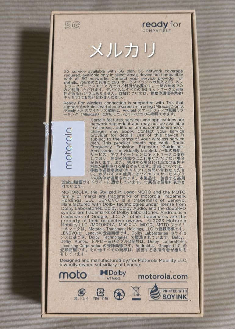 Motorola Edge 40 イクリプス ブラック 256GB