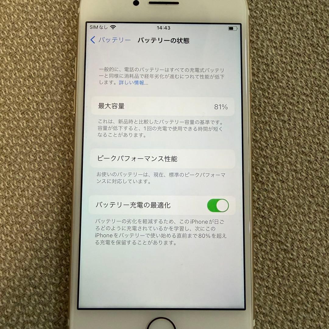 Apple iPhone 7 ゴールド simフリー バッテリー81% 箱つき