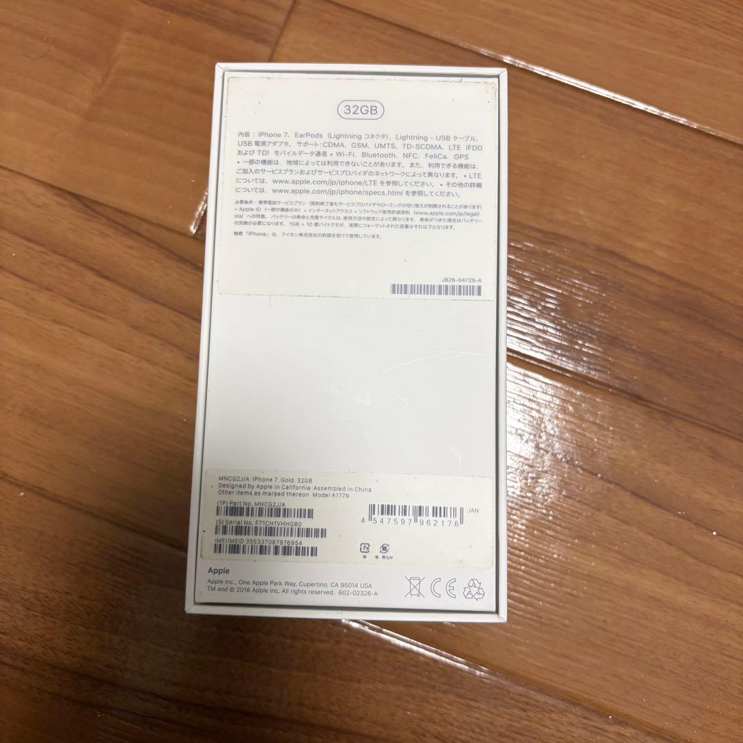 Apple iPhone 7 ゴールド simフリー バッテリー81% 箱つき