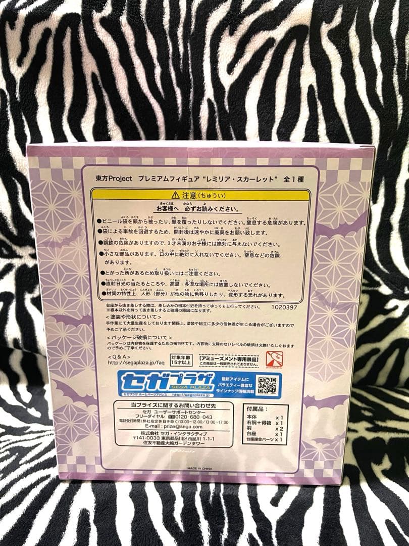 SEGA 東方Project レミリア・スカーレット フィギュア 未開封 新品