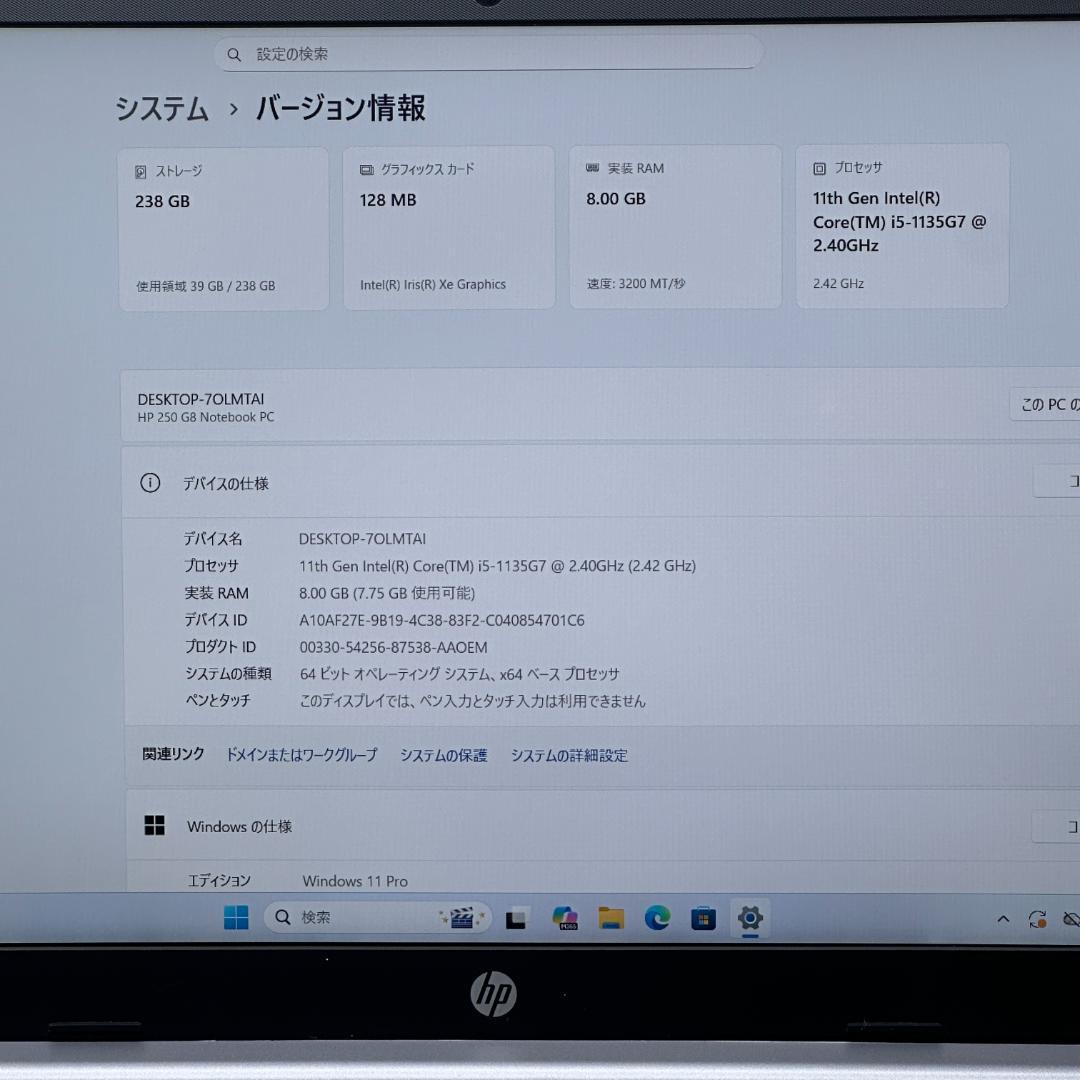 ★2022年製★ 美品 第11世代Corei5 SSD256GB HP J04