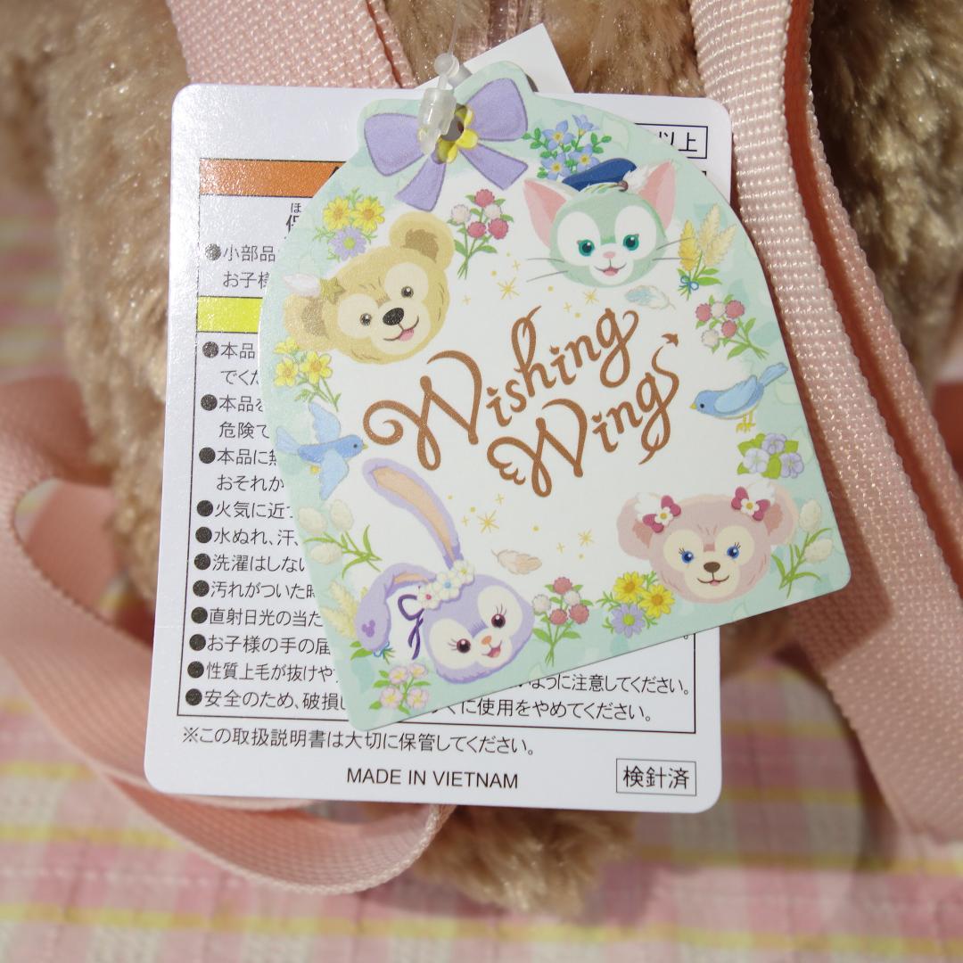 〇 / シェリーメイ ぬいぐるみリュックサック / ウィッシングウィングス