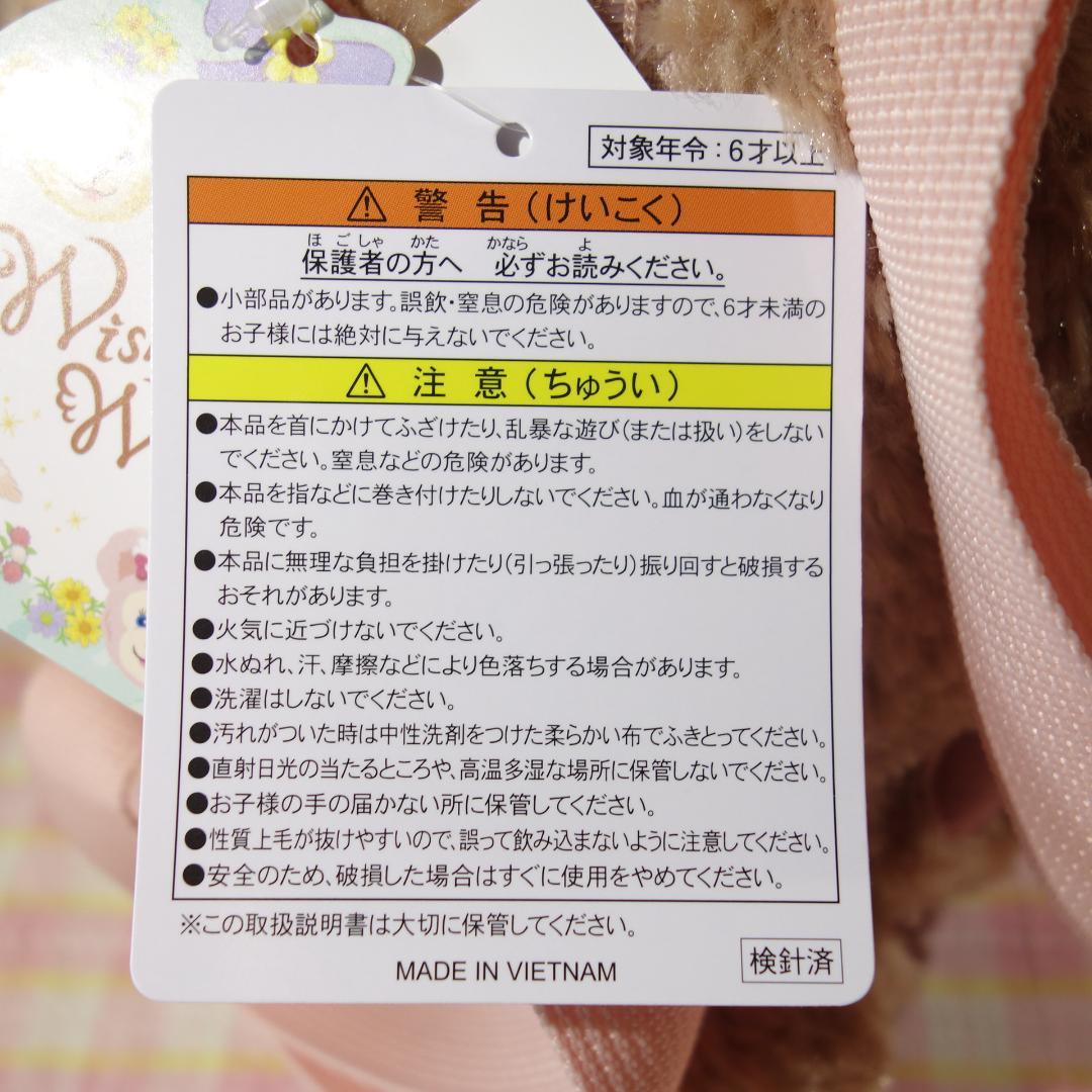 〇 / シェリーメイ ぬいぐるみリュックサック / ウィッシングウィングス