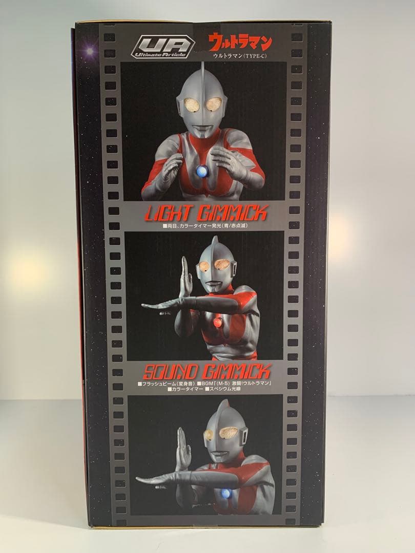 メガハウス Ultimate Article ウルトラマン (TYPE-C)