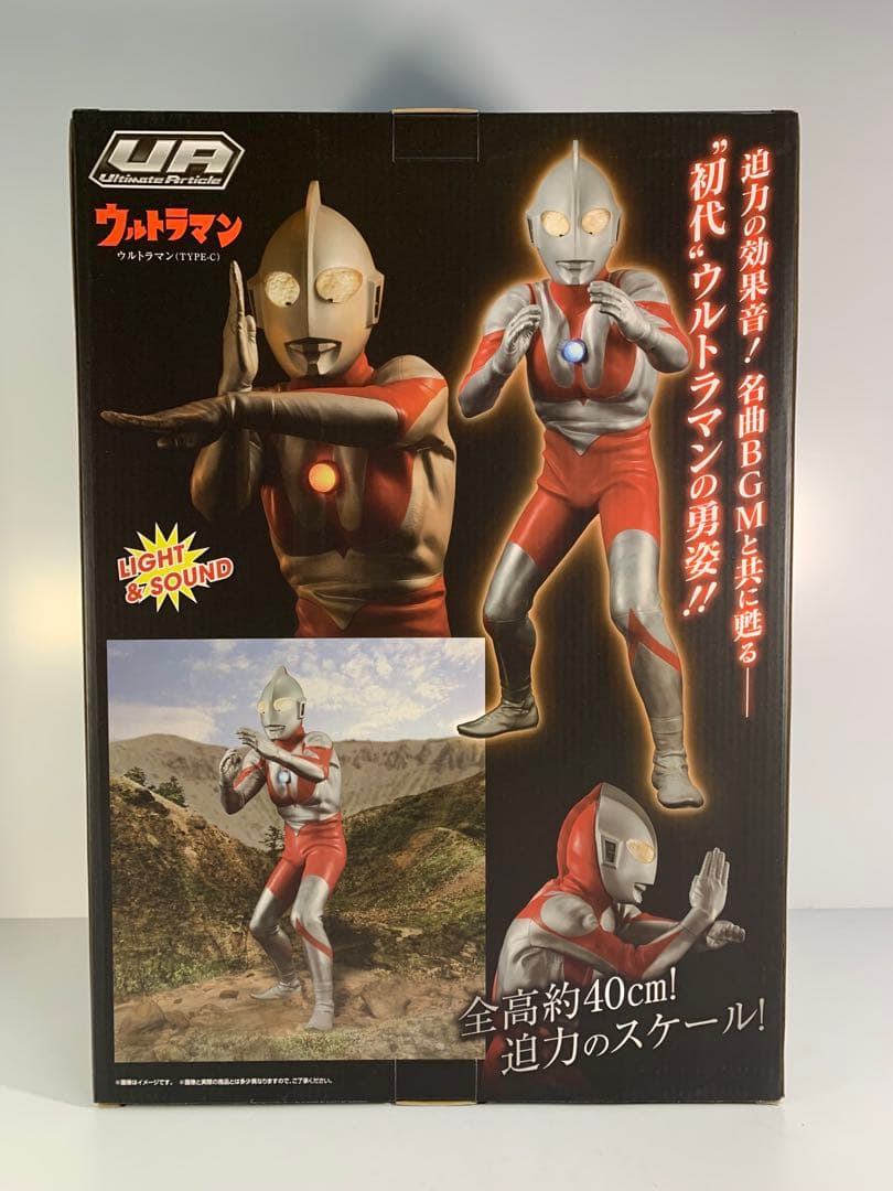 メガハウス Ultimate Article ウルトラマン (TYPE-C)