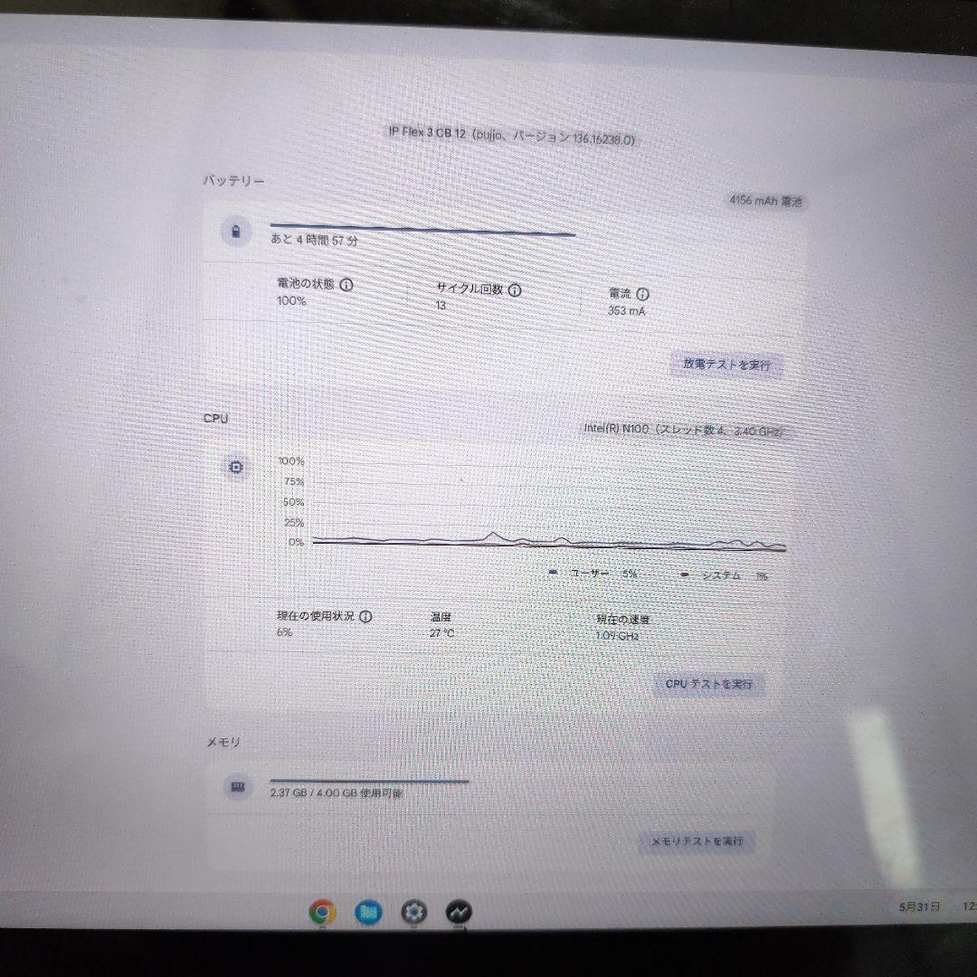 【N100搭載】IdeaPad Flex 3i Gen8【Chromeboom】