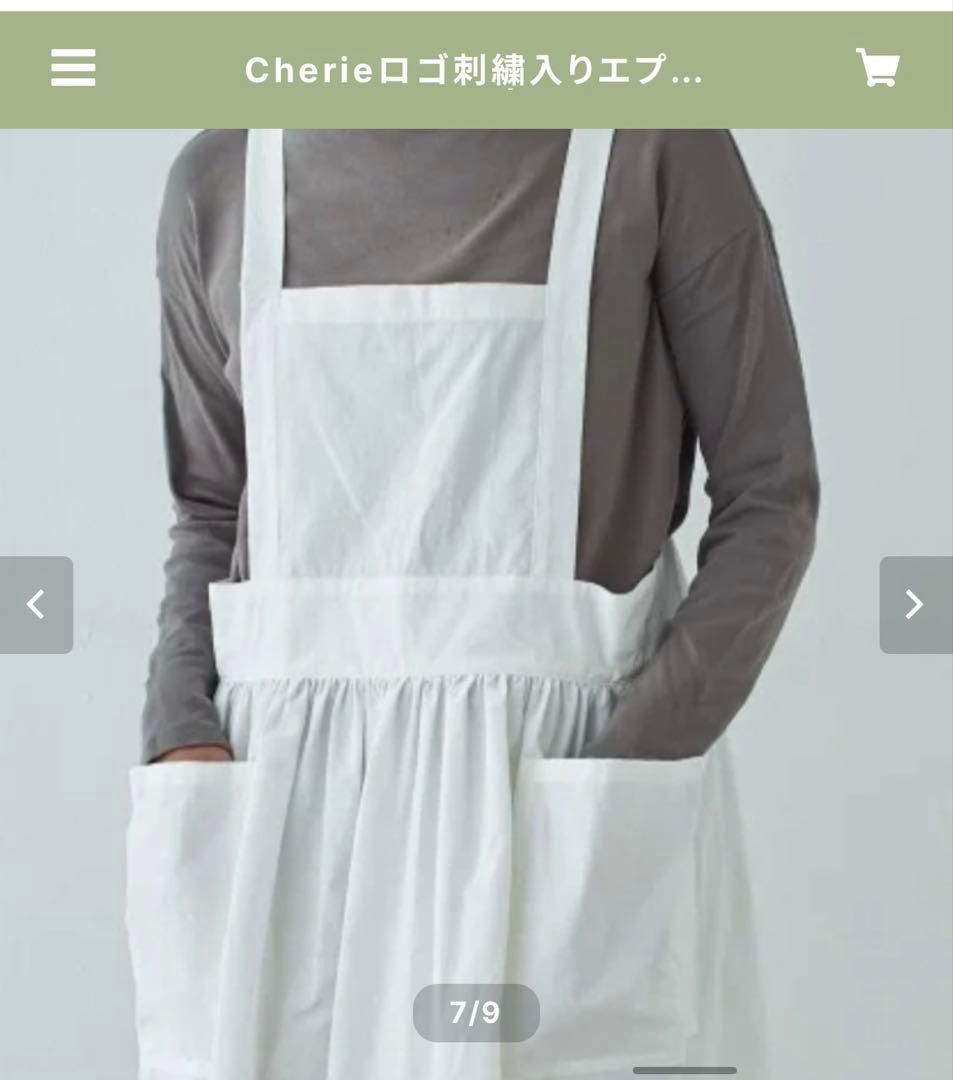 Cherieロゴ刺繍入りエプロン　フルサイズ